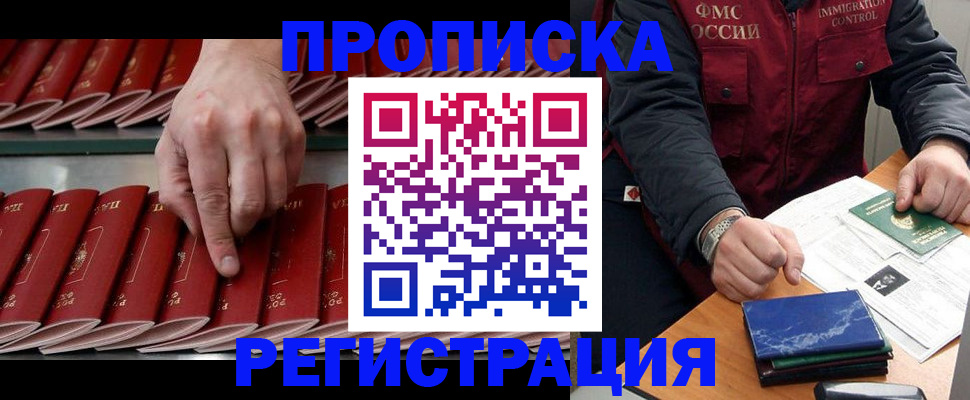 временная регистрация надежно в Полысаево