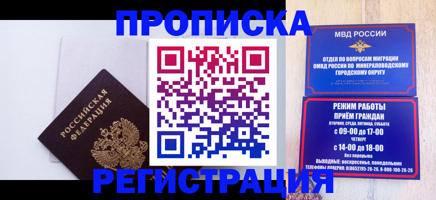 миграционный учет в Полысаево