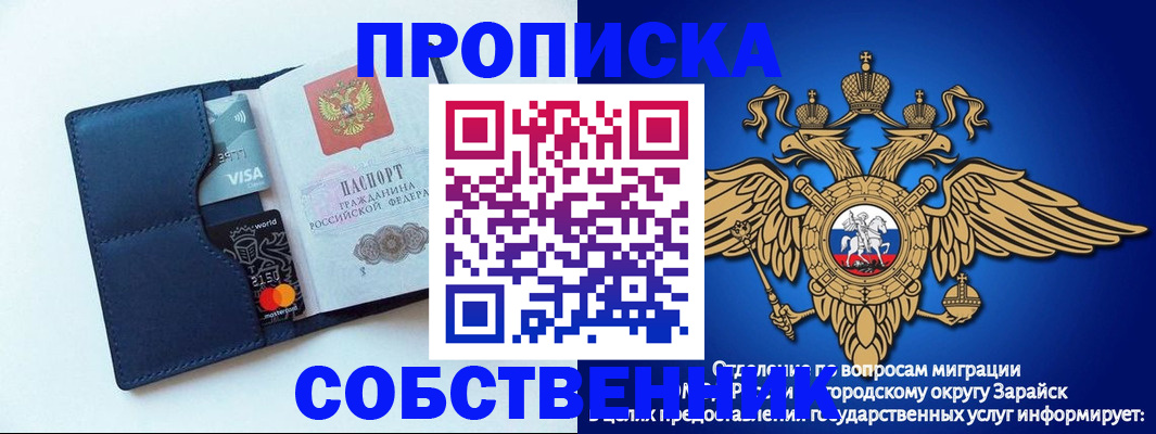 прописка для школы в Полысаево