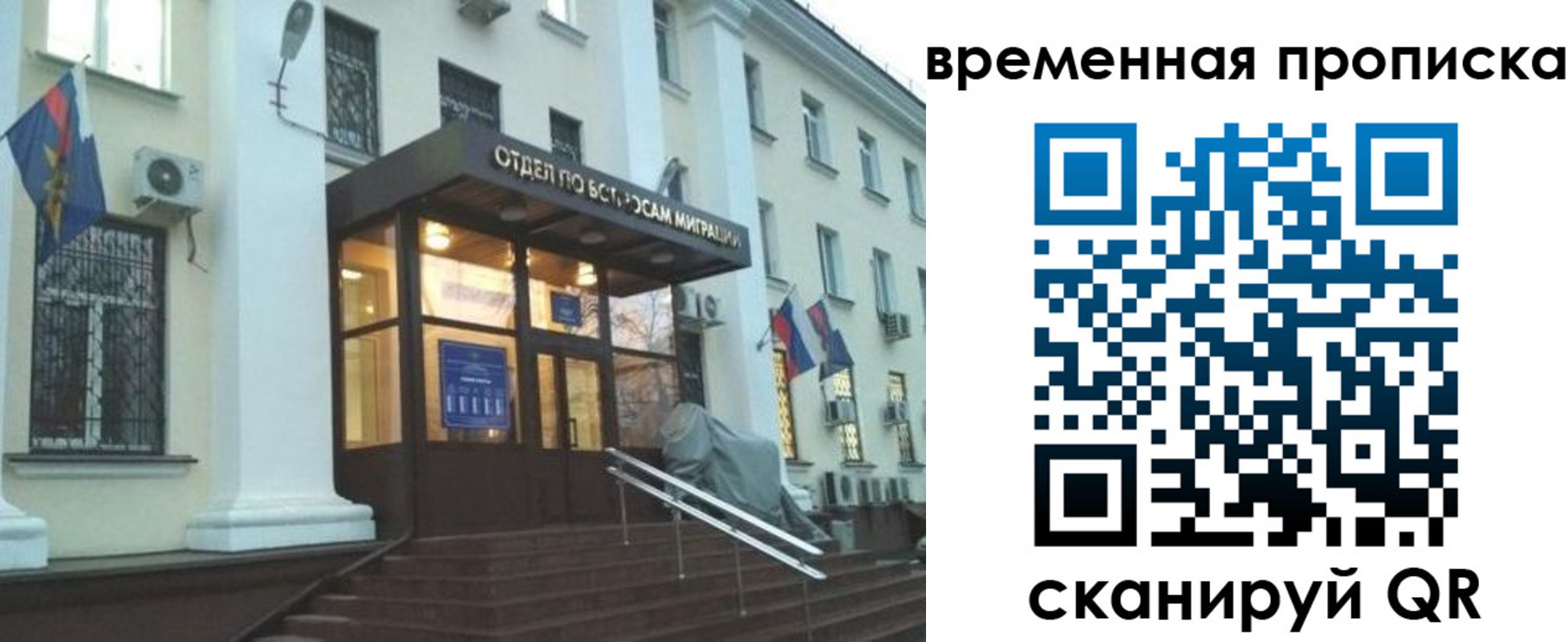 временная регистрация собственник в Полысаево