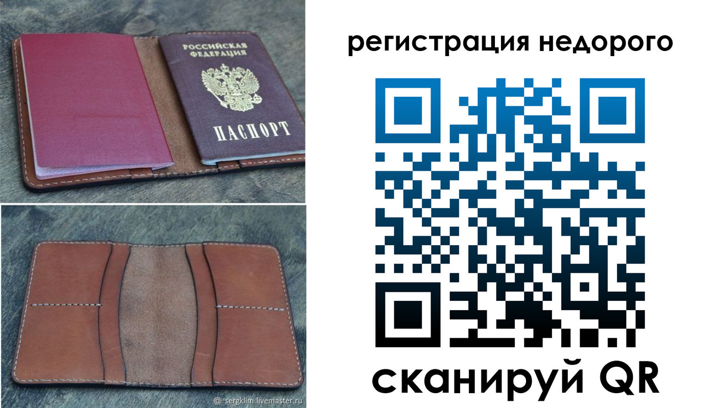 временная регистрация поиск в Полысаево
