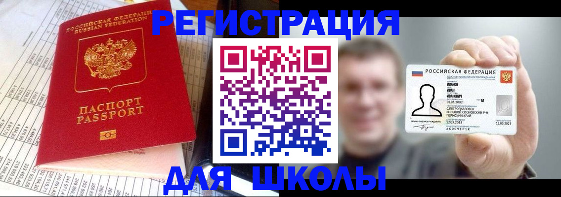 временная регистрация поиск в Полысаево