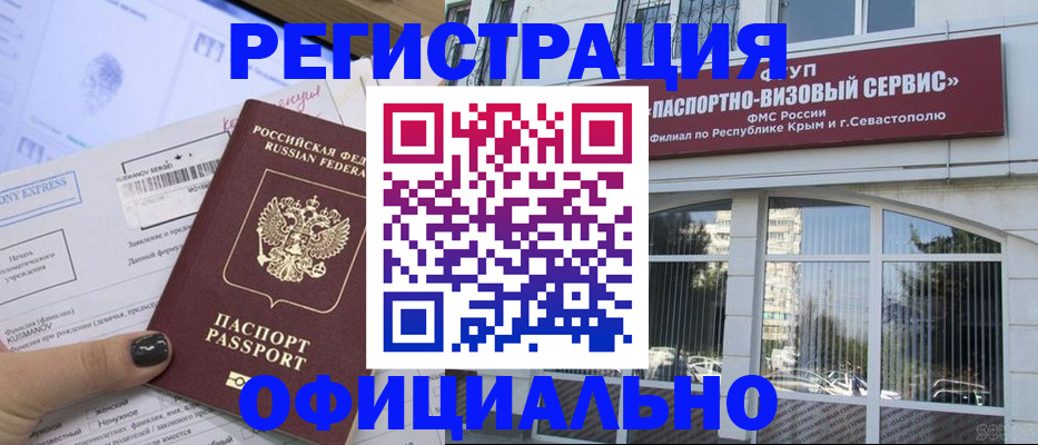 прописка поиск в Полысаево