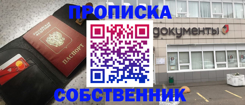 прописка ребенка в Полысаево