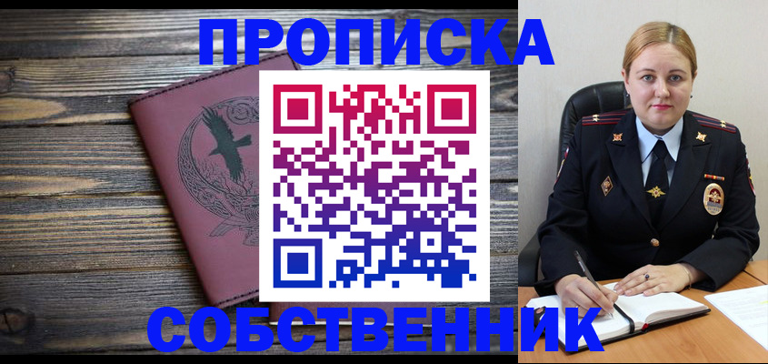 прописка для военкомата в Полысаево
