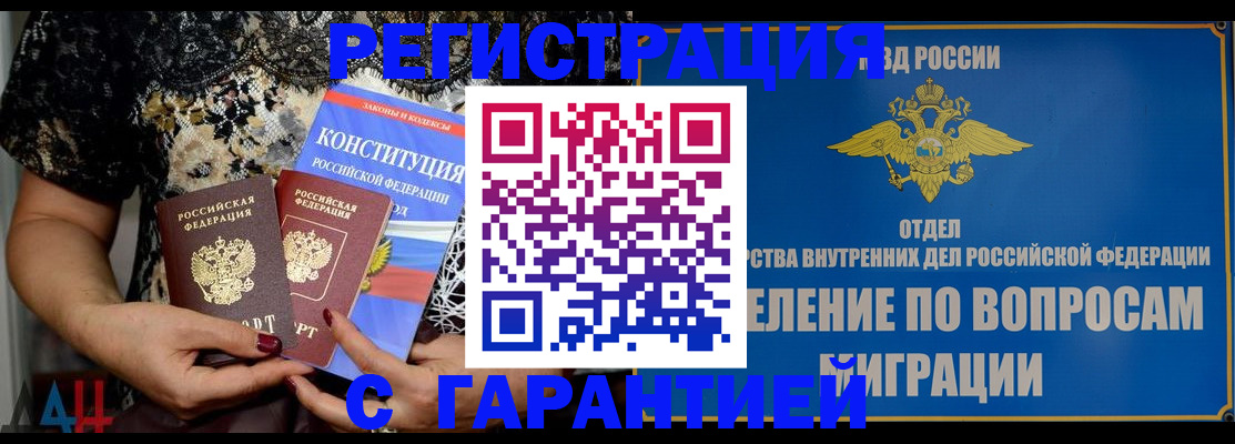 временная регистрация поиск в Полысаево