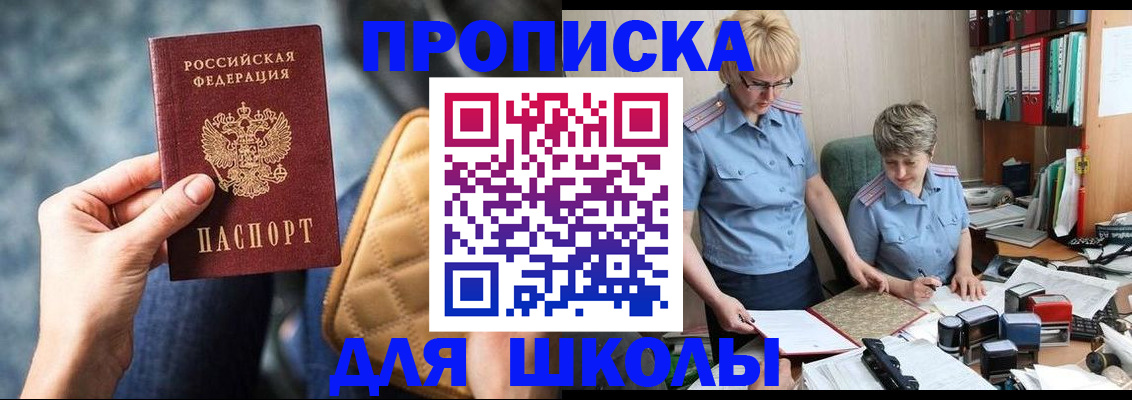 временная регистрация для всех в Полысаево