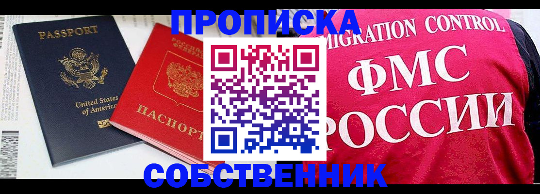 регистрация в Полысаево