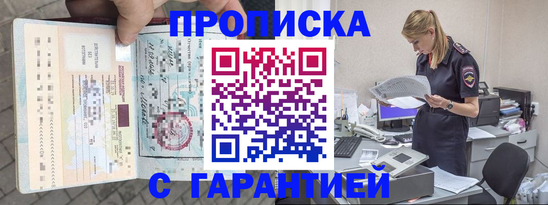 пропишу в квартире в Полысаево
